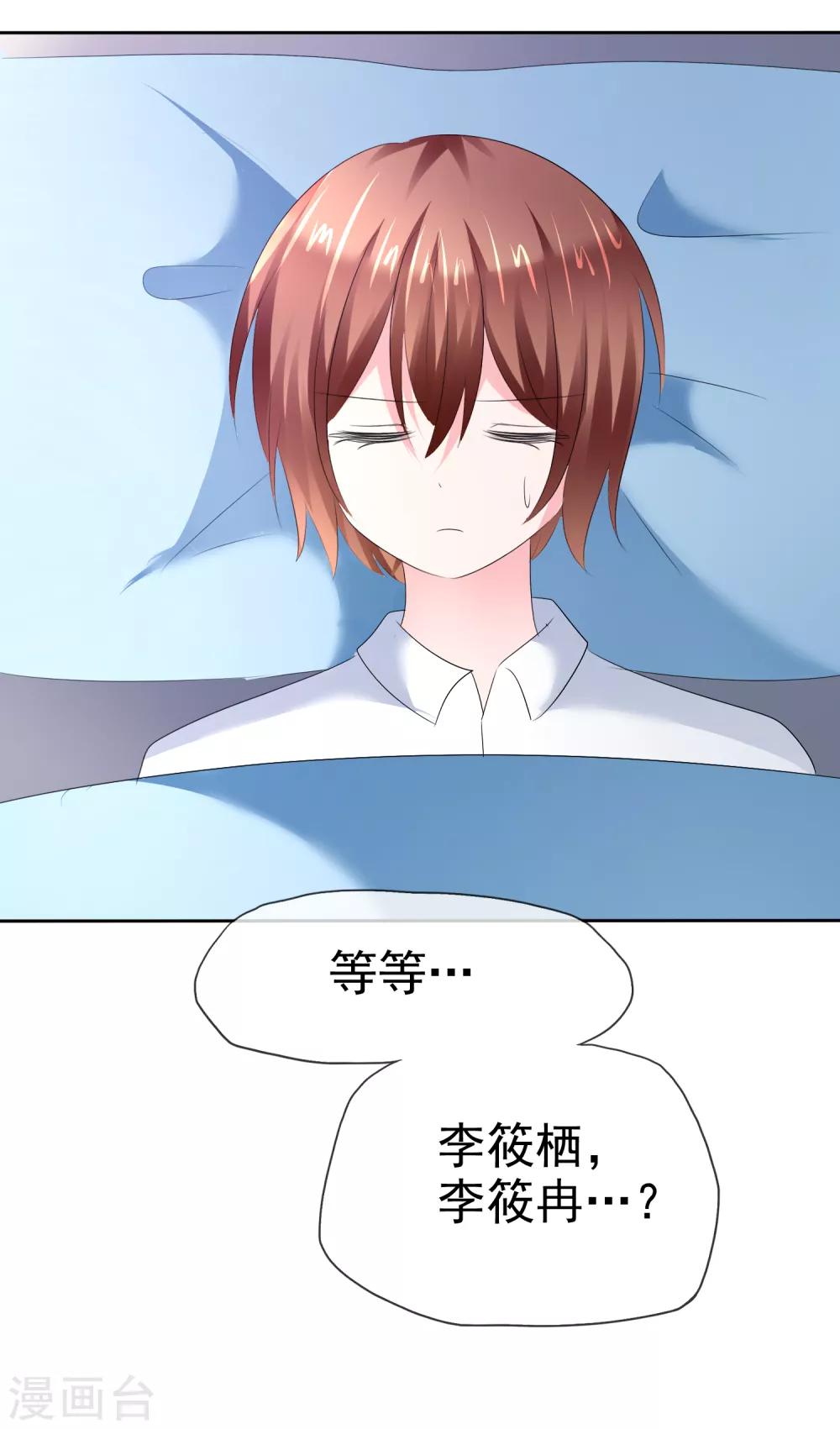 第二季第21话 竟然是姐妹？-第130话