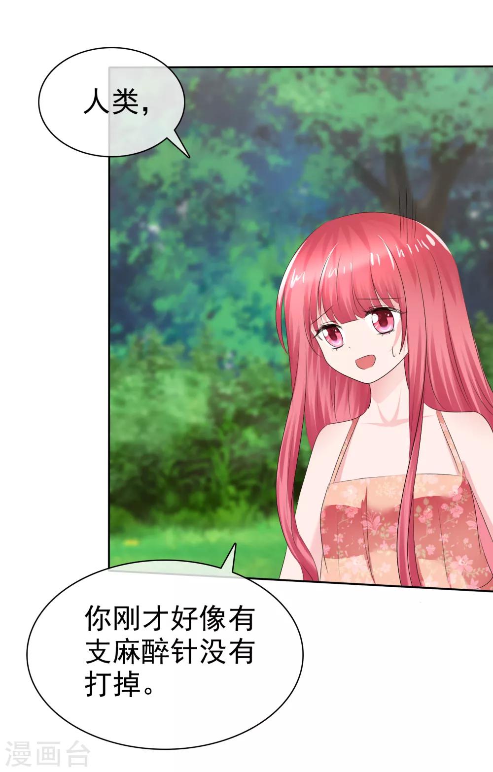 第二季第21话 竟然是姐妹？-第130话
