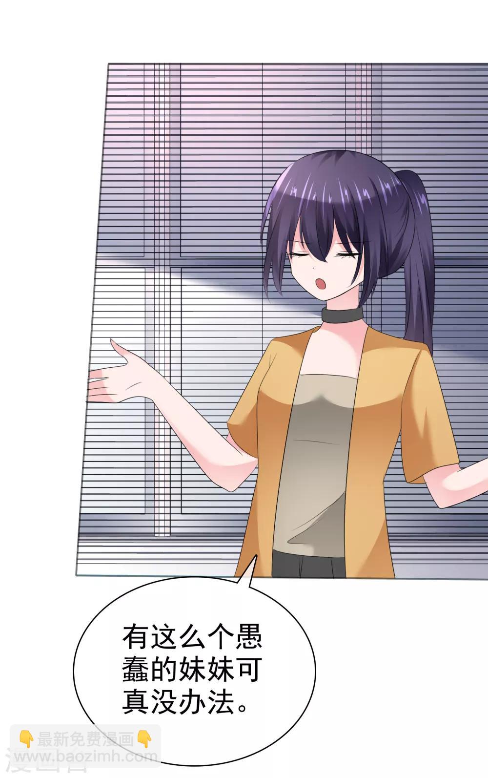 第二季第21话 竟然是姐妹？-第130话
