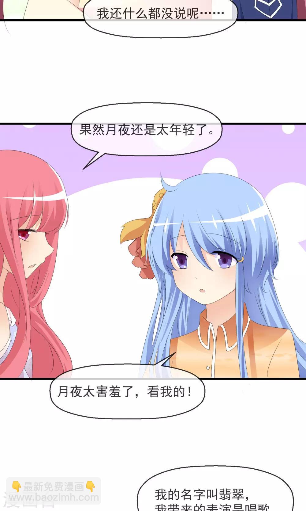 第13话 明星繁星-第14话