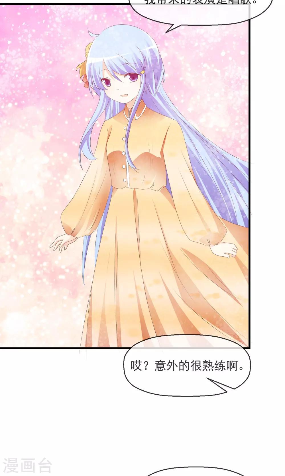 第13话 明星繁星-第14话