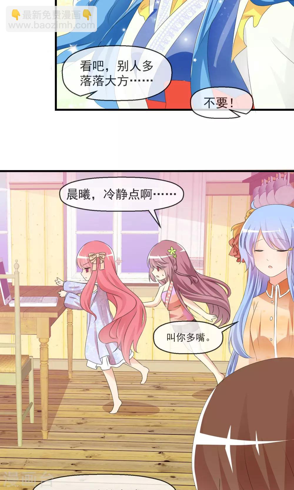 第13话 明星繁星-第14话