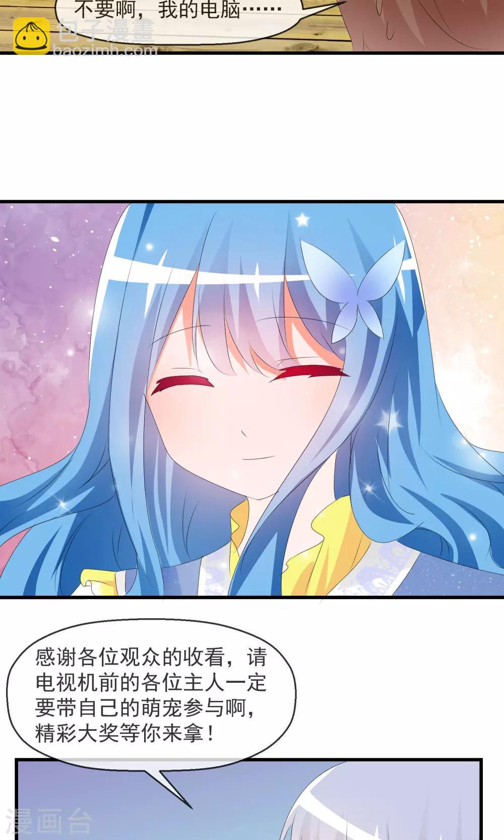 第13话 明星繁星-第14话