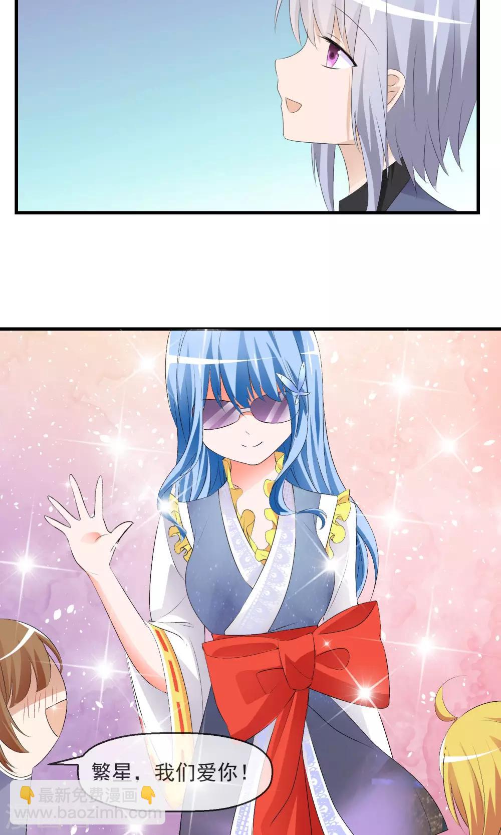 第13话 明星繁星-第14话