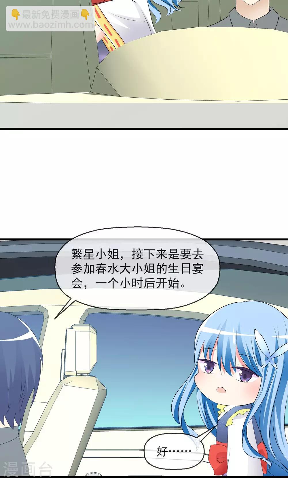 第13话 明星繁星-第14话