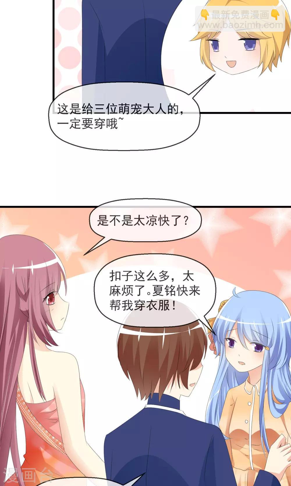 第13话 明星繁星-第14话