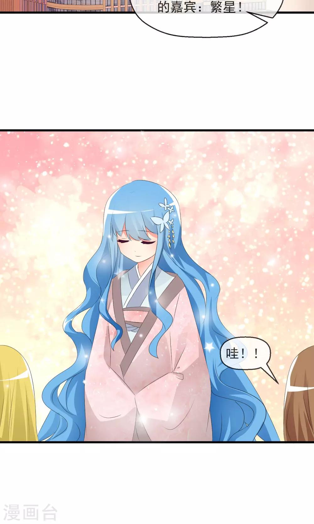 第13话 明星繁星-第14话
