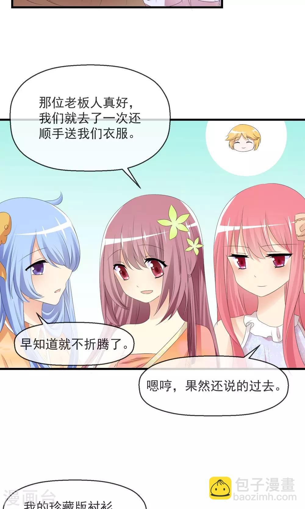 第13话 明星繁星-第14话