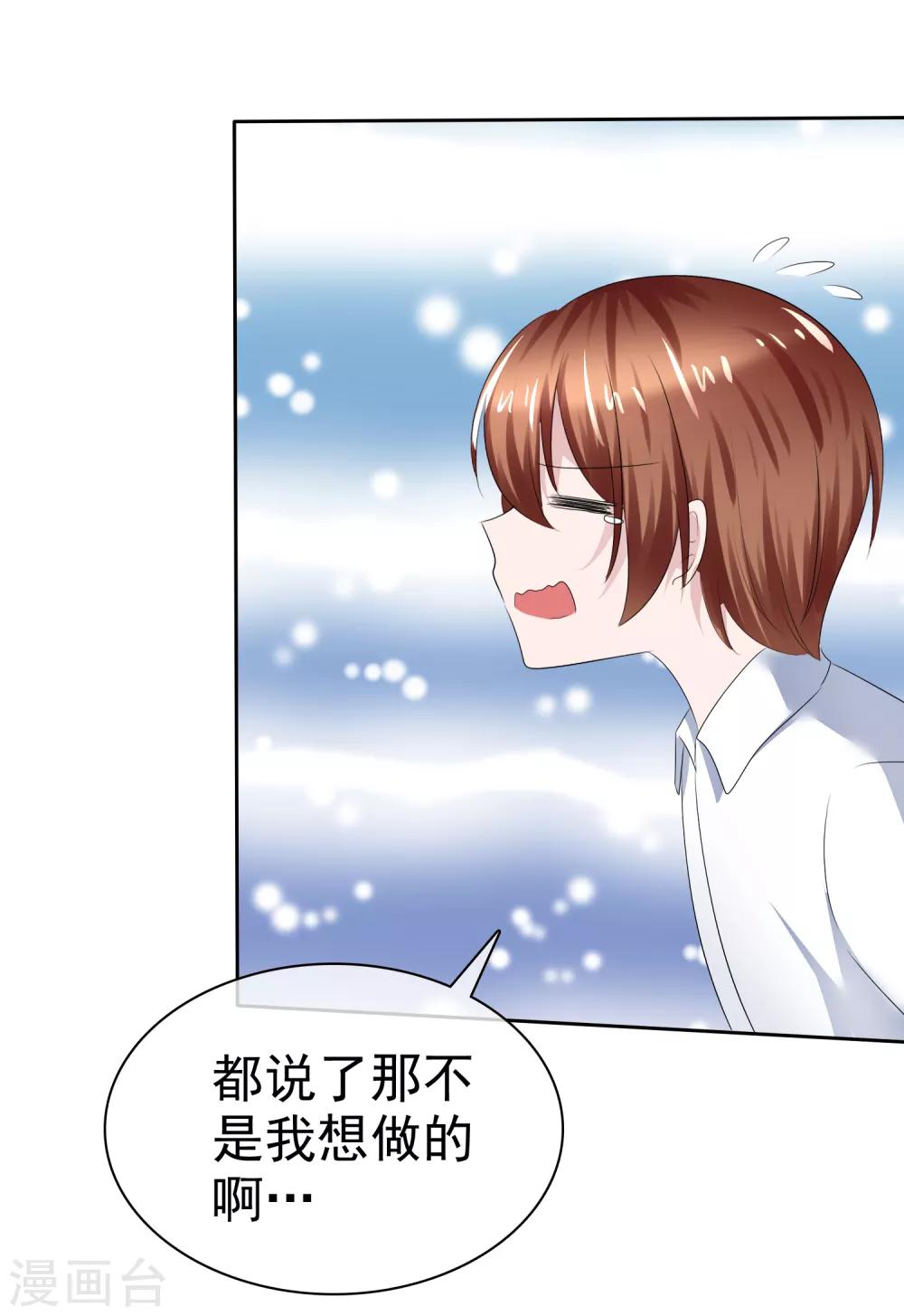 第二季第23话 等你有实力再来挑战我-第132话
