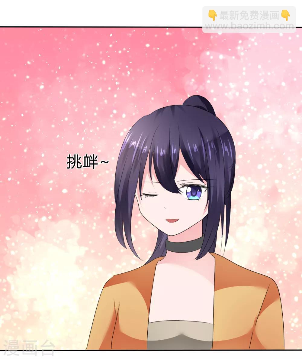 第二季第23话 等你有实力再来挑战我-第132话