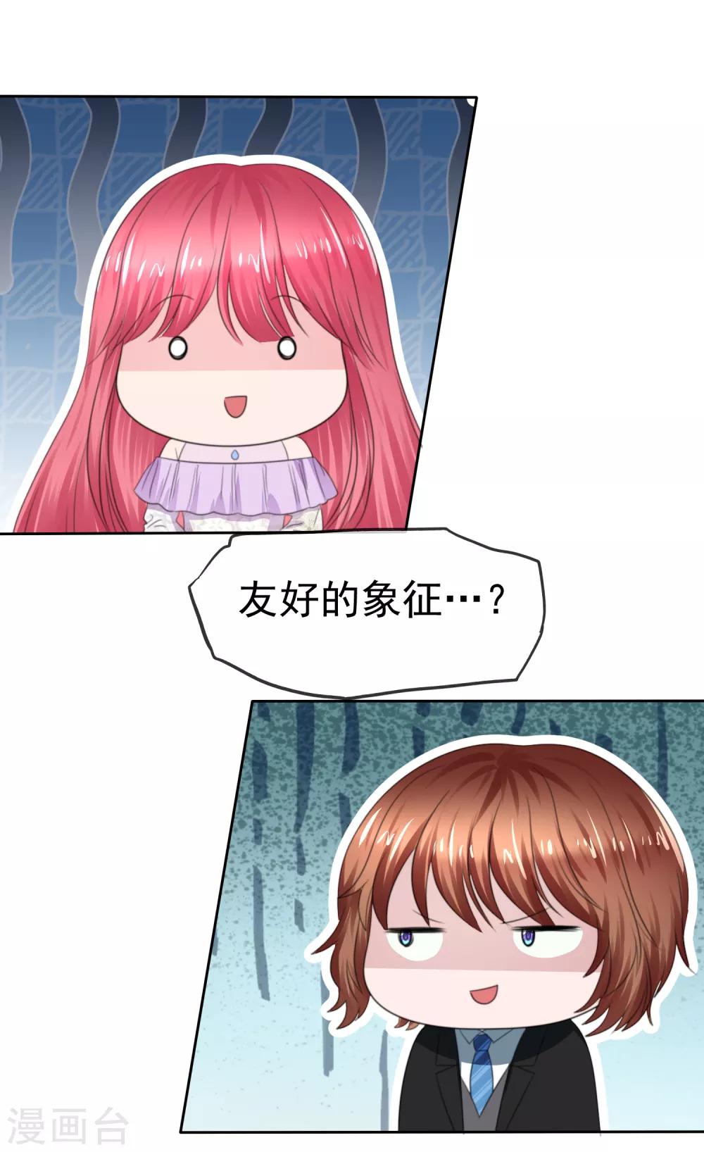第二季第27话 芙兰的友好技能-第136话