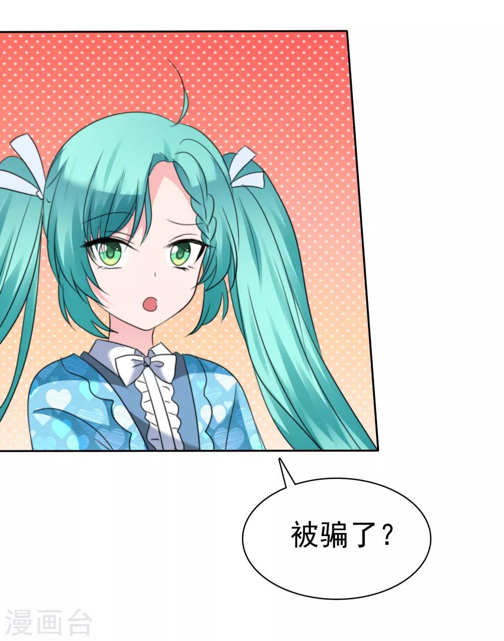 第二季第27话 芙兰的友好技能-第136话