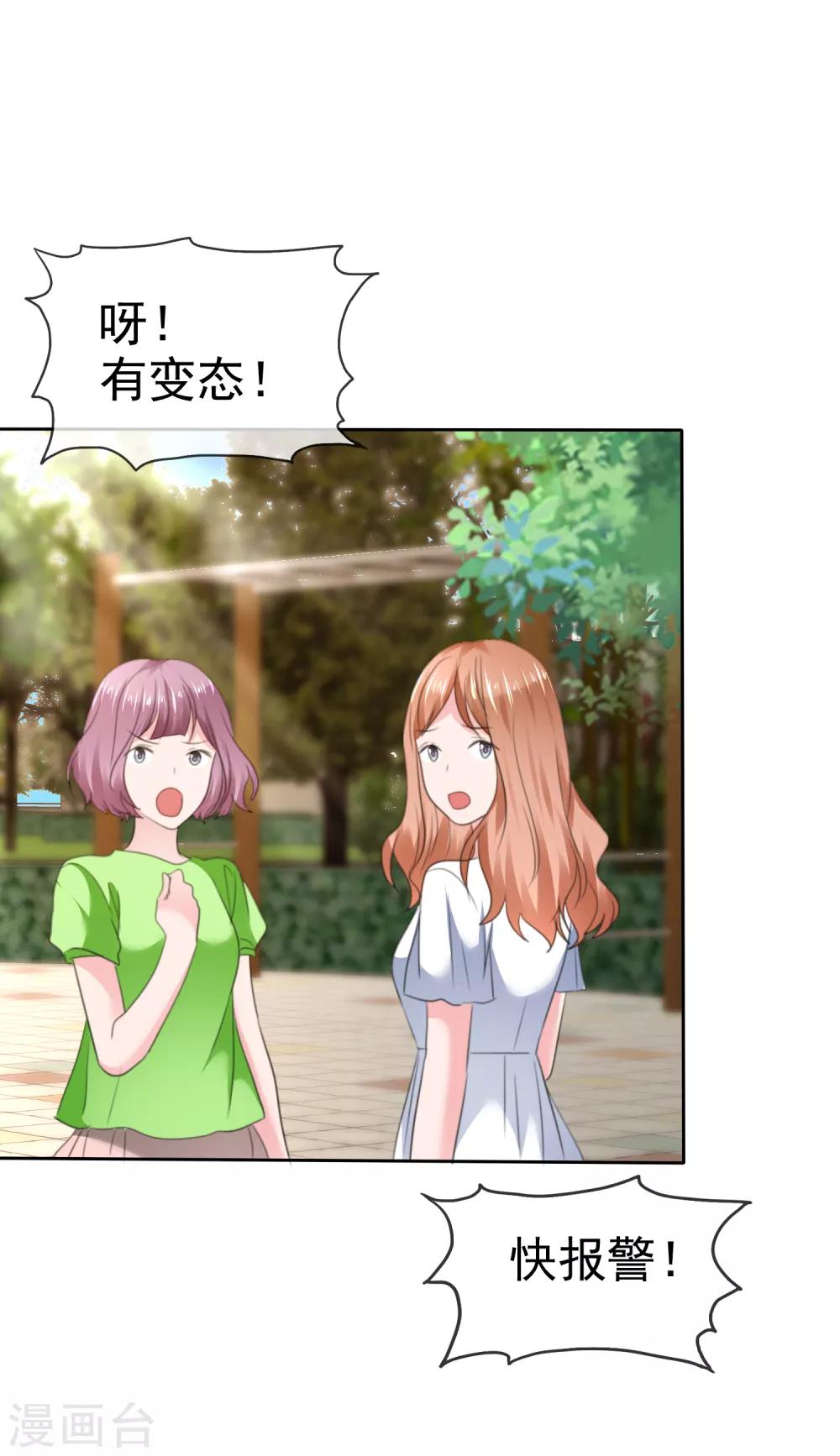 第二季第27话 芙兰的友好技能-第136话