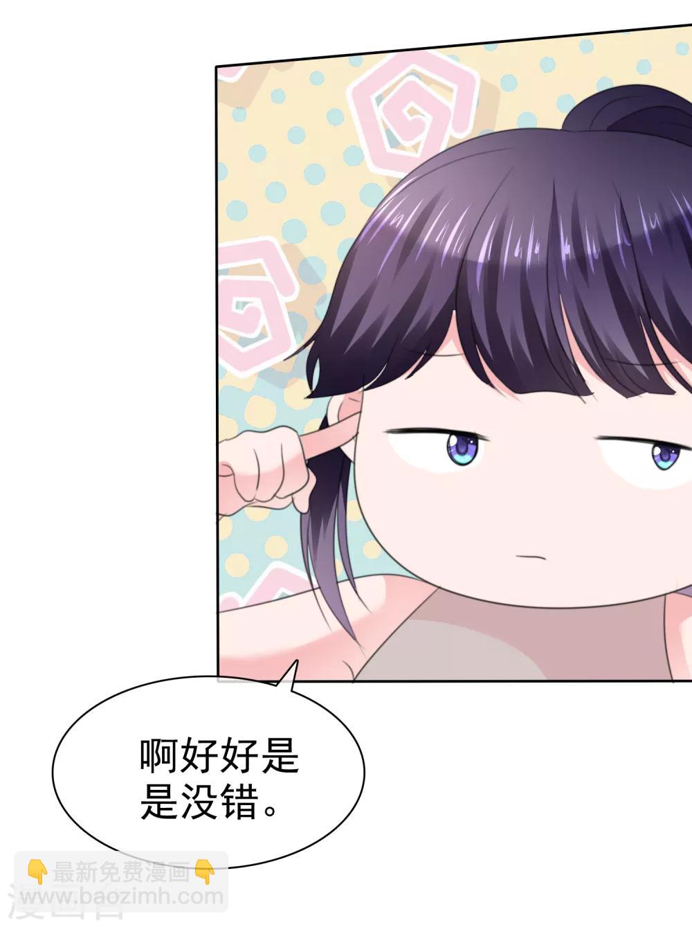 第二季第29话 把手伸进来-第138话