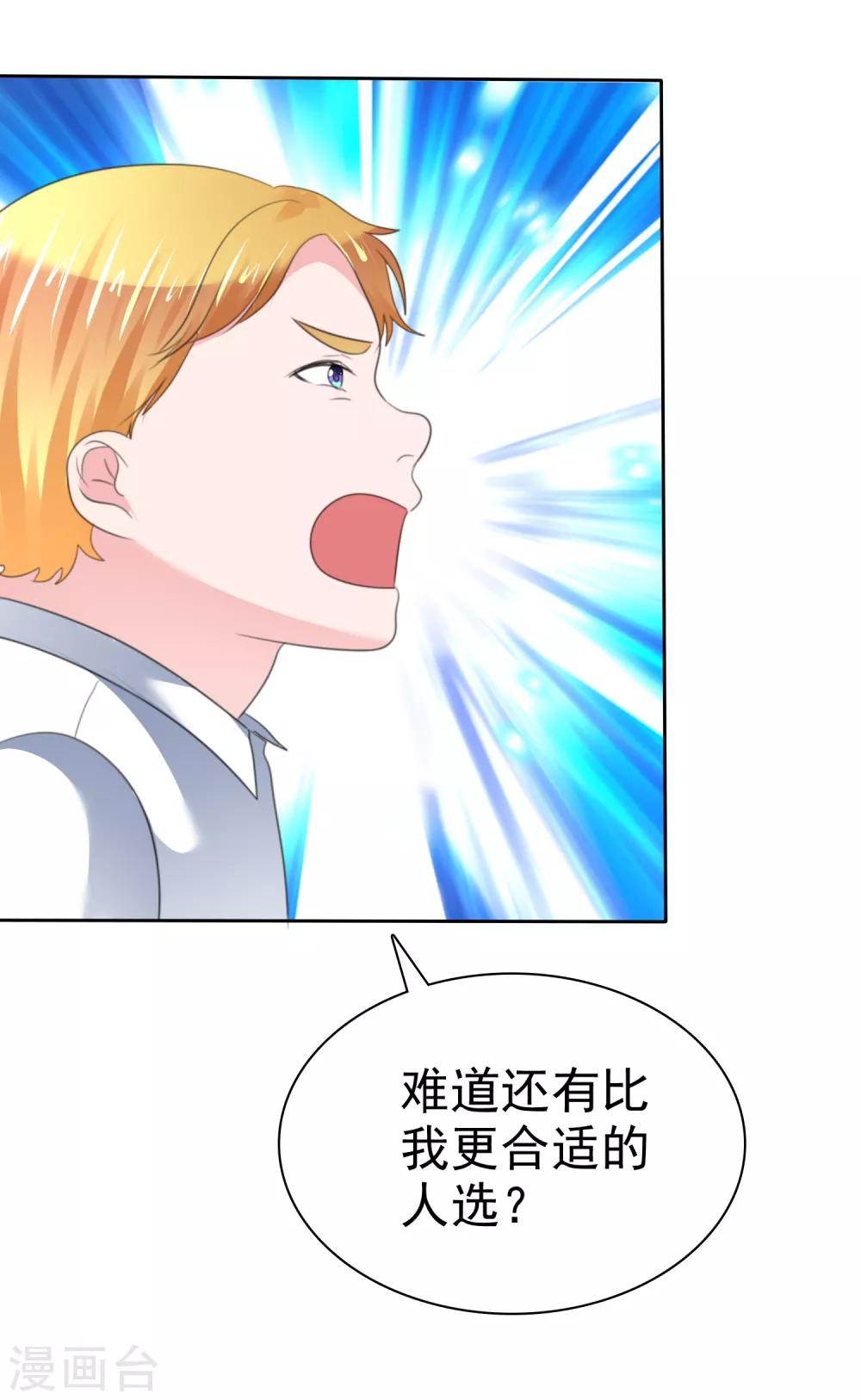 第二季第29话 把手伸进来-第138话