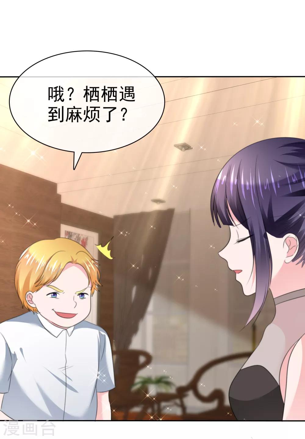 第二季第29话 把手伸进来-第138话