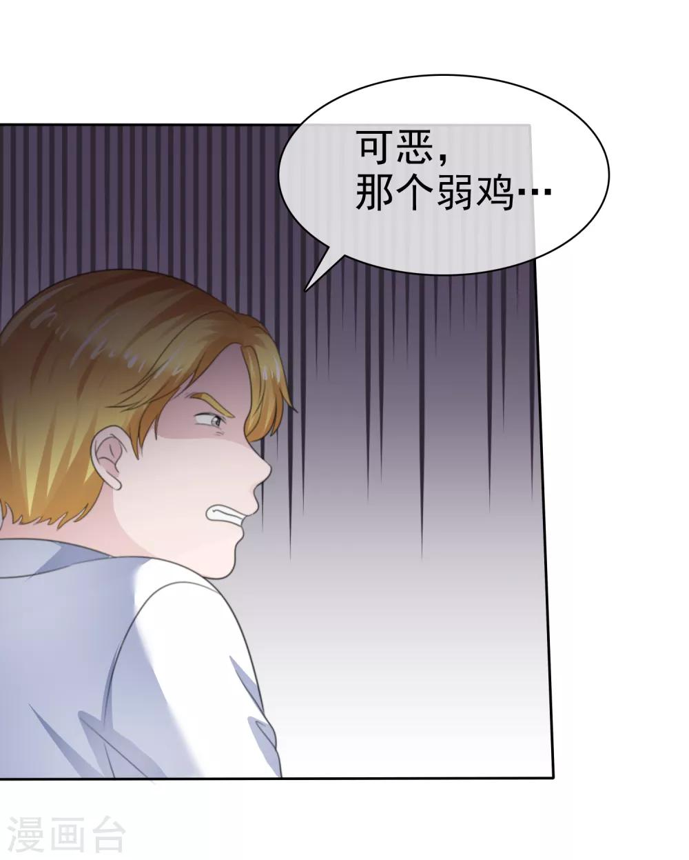 第二季第29话 把手伸进来-第138话