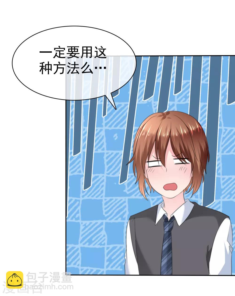 第二季第29话 把手伸进来-第138话