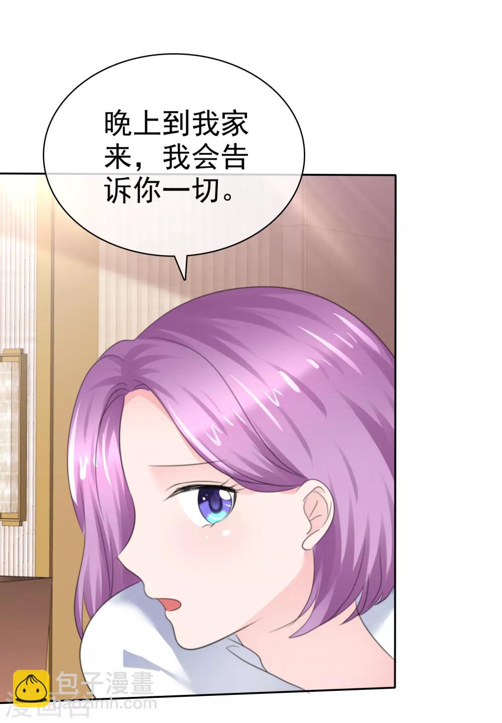 第二季第29话 把手伸进来-第138话