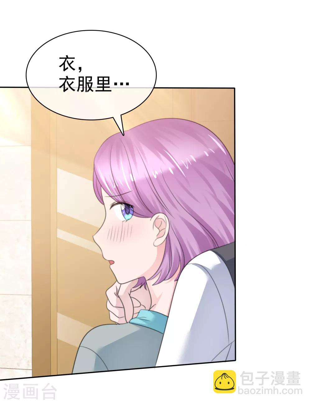 第二季第29话 把手伸进来-第138话