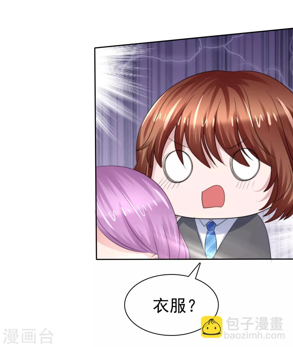 第二季第29话 把手伸进来-第138话