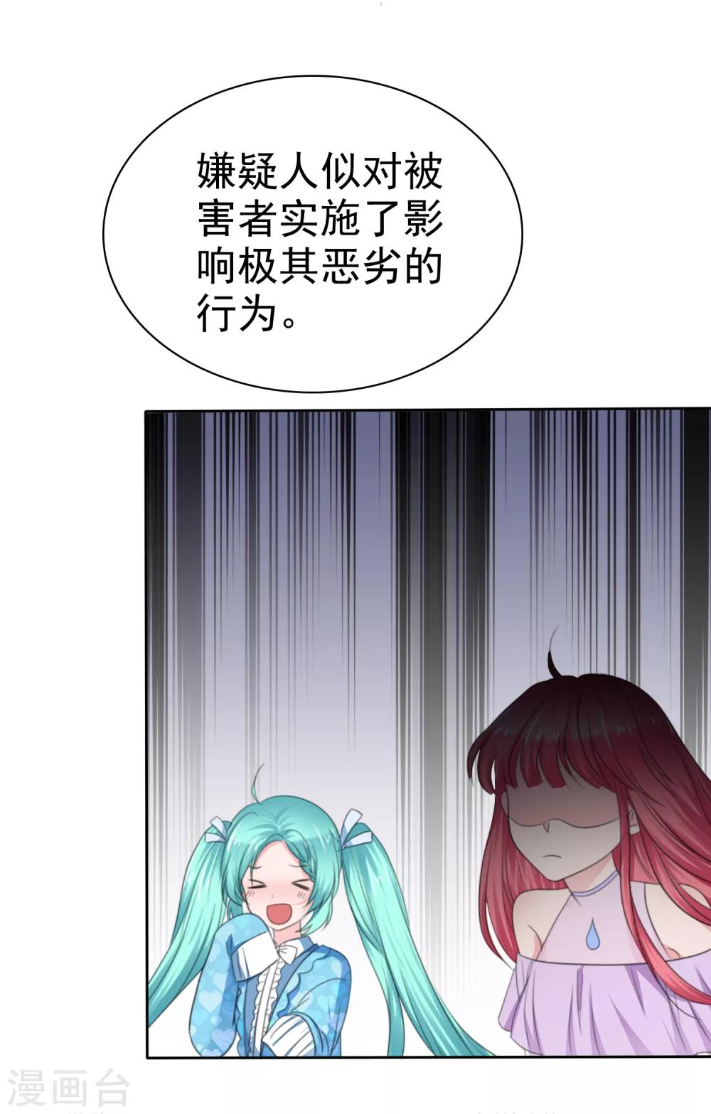 第二季第29话 把手伸进来-第138话