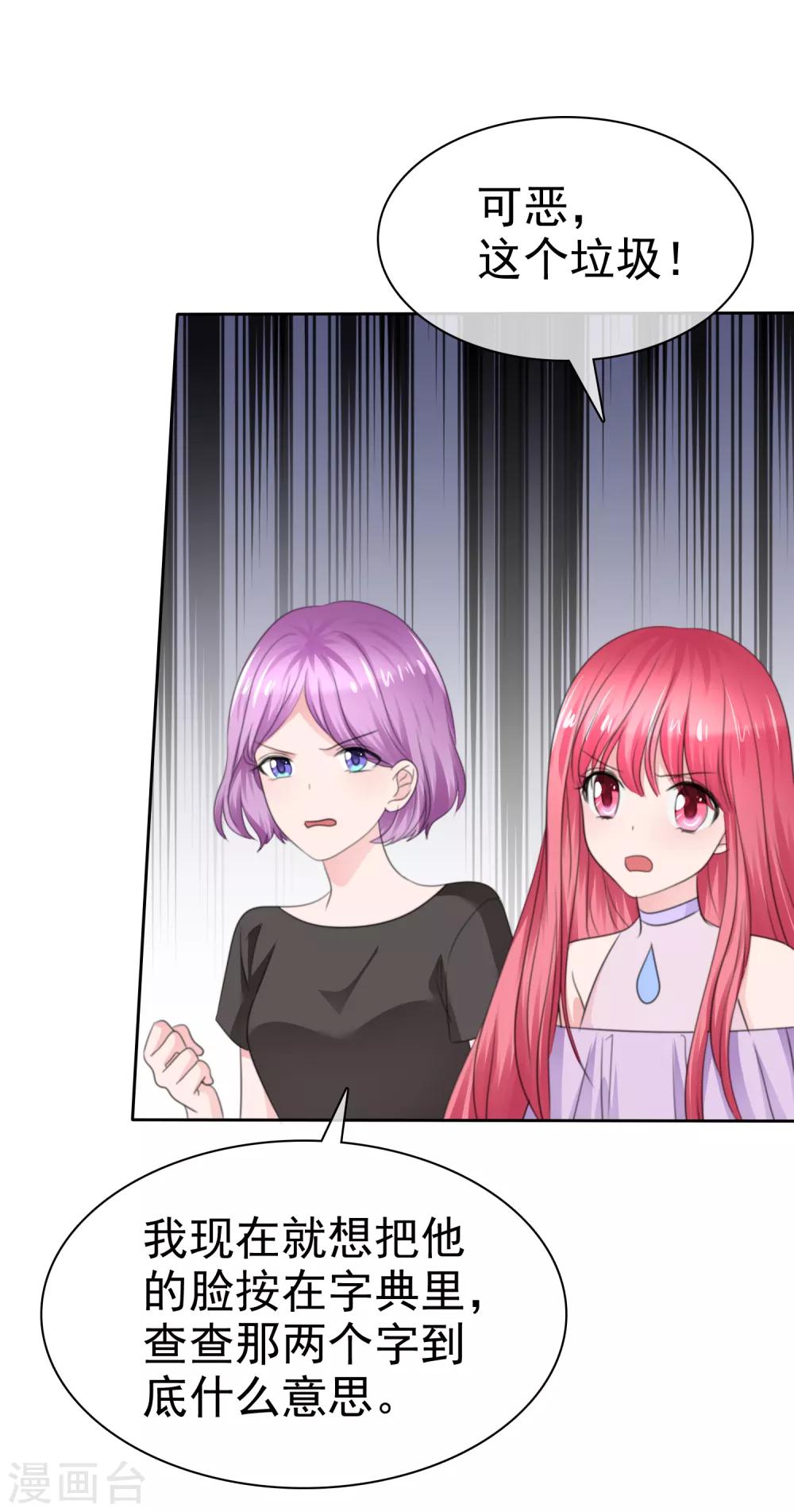 第二季第31话 肃清准备-第140话