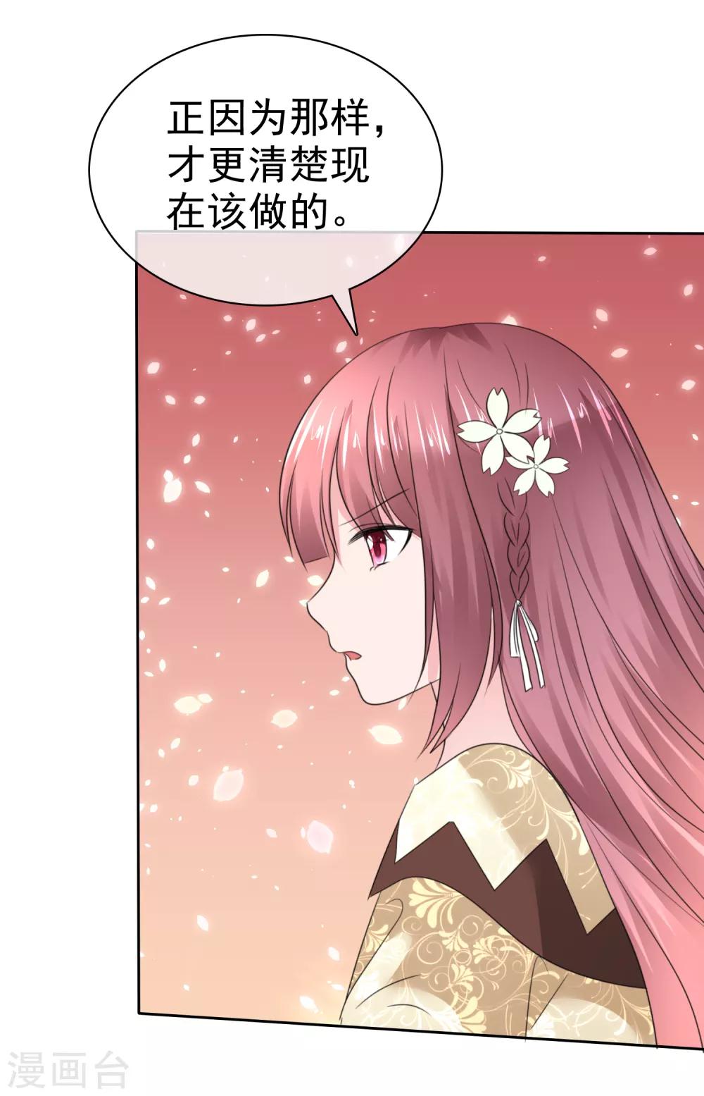 第二季第31话 肃清准备-第140话