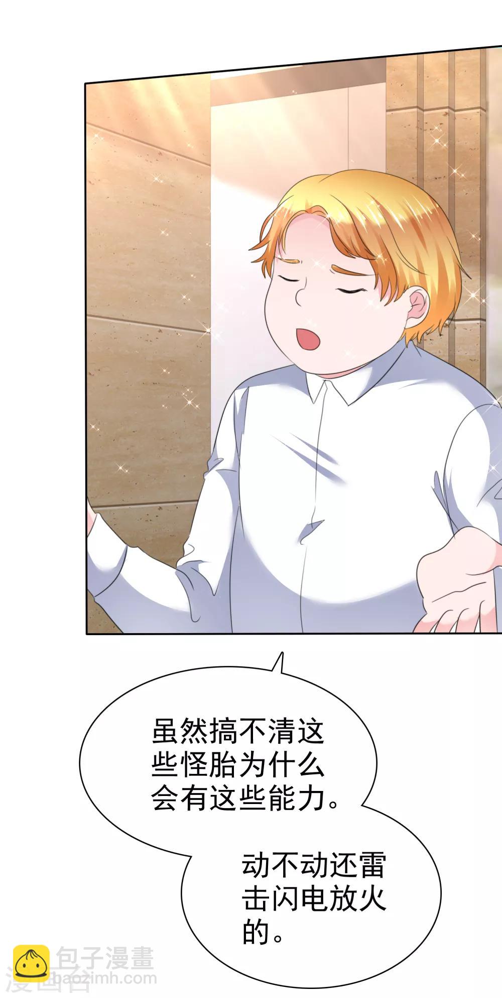 第二季第31话 肃清准备-第140话