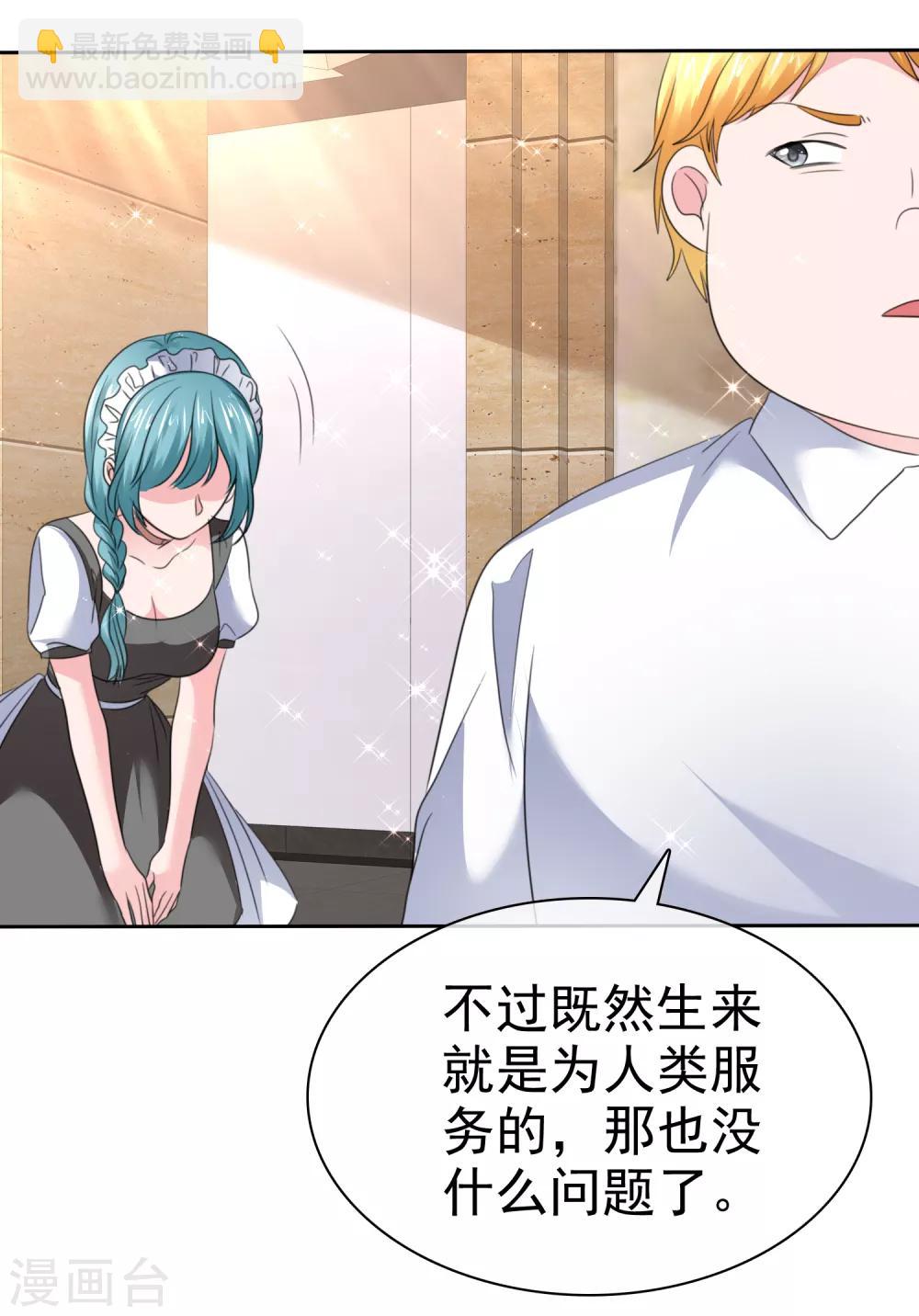 第二季第31话 肃清准备-第140话