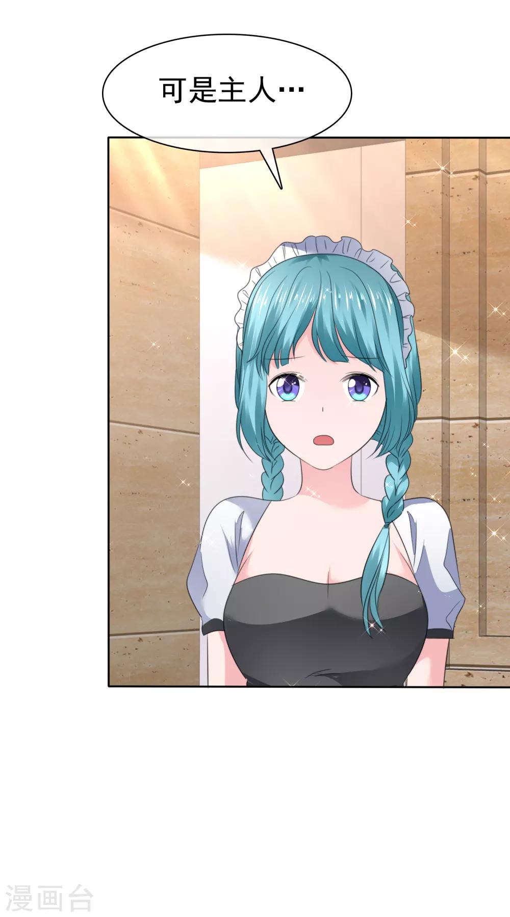 第二季第31话 肃清准备-第140话