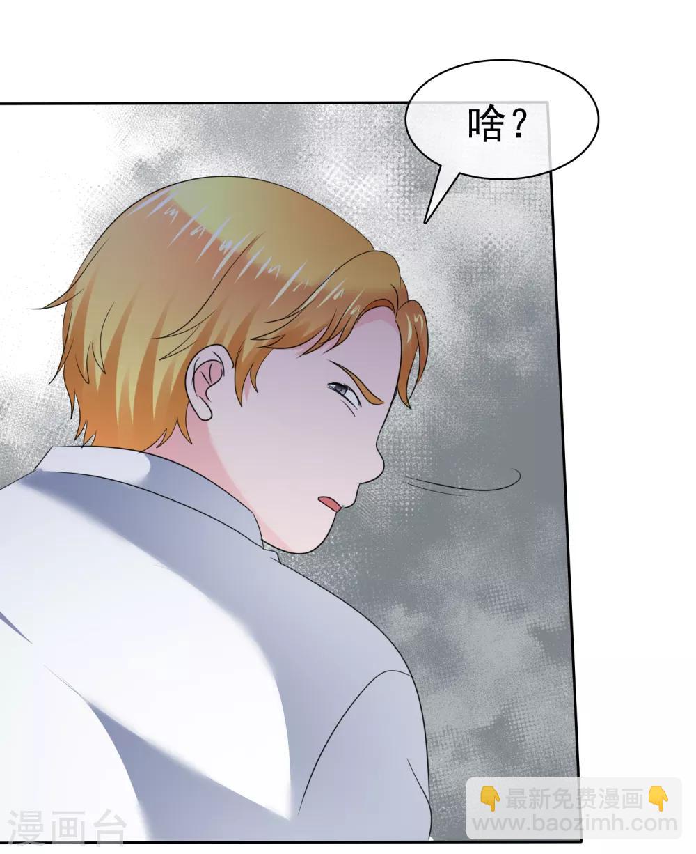 第二季第31话 肃清准备-第140话