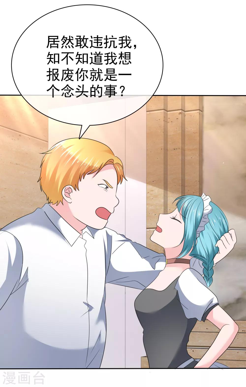 第二季第31话 肃清准备-第140话