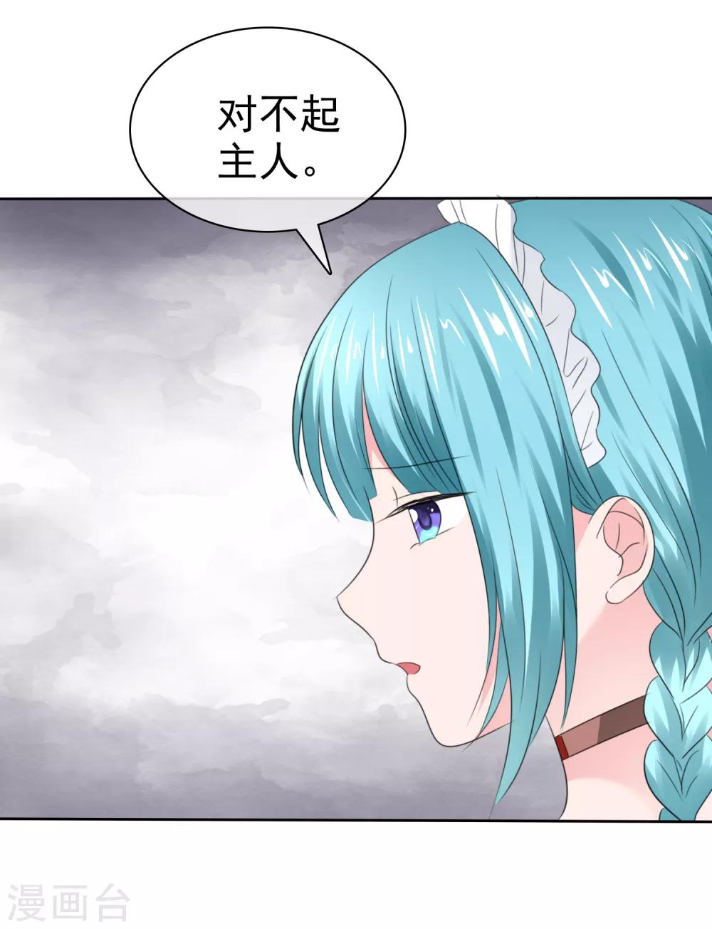 第二季第31话 肃清准备-第140话