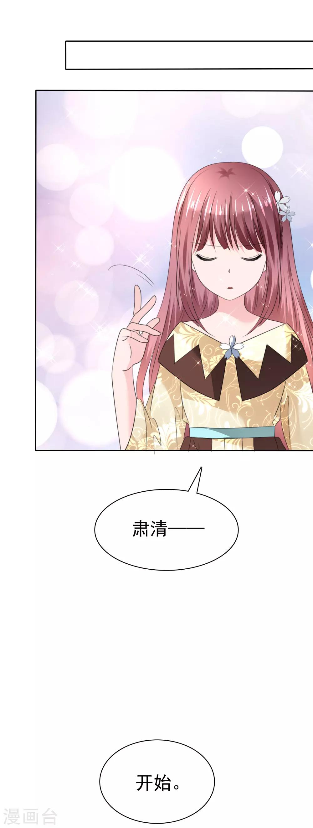 第二季第31话 肃清准备-第140话
