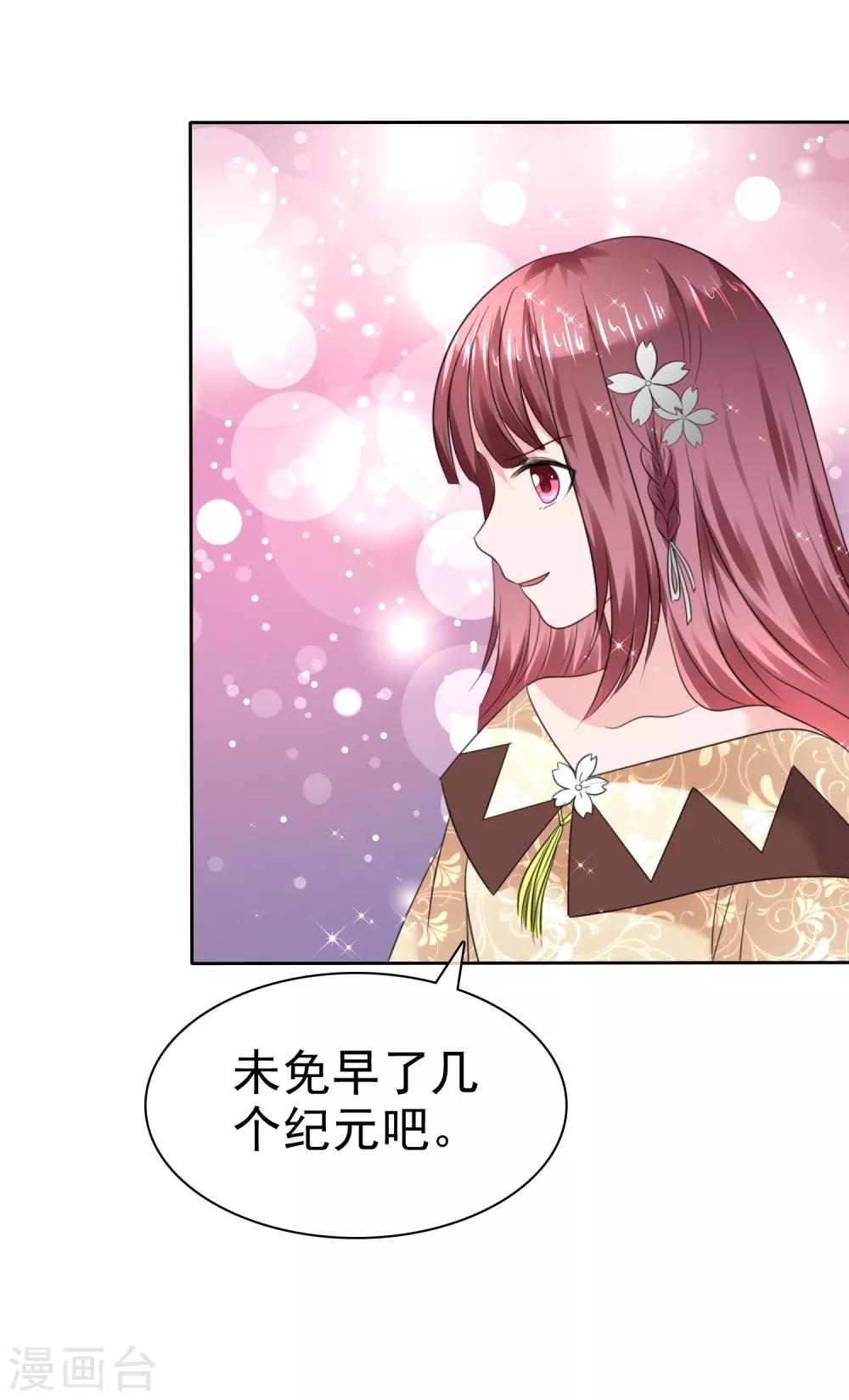 第二季第31话 肃清准备-第140话