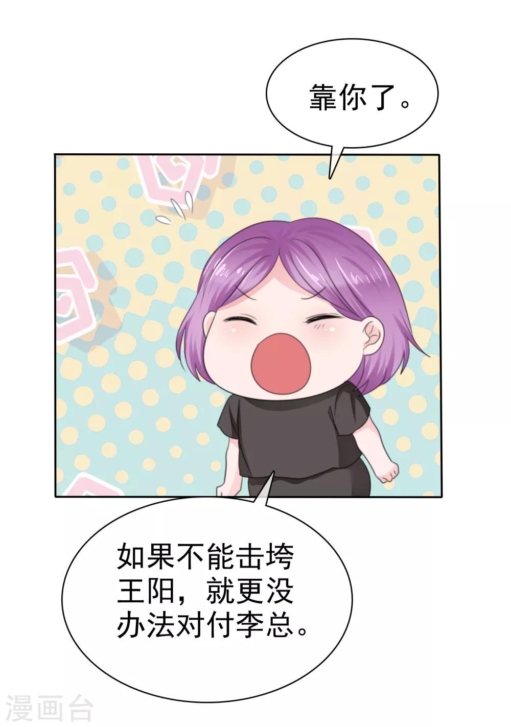 第二季第31话 肃清准备-第140话