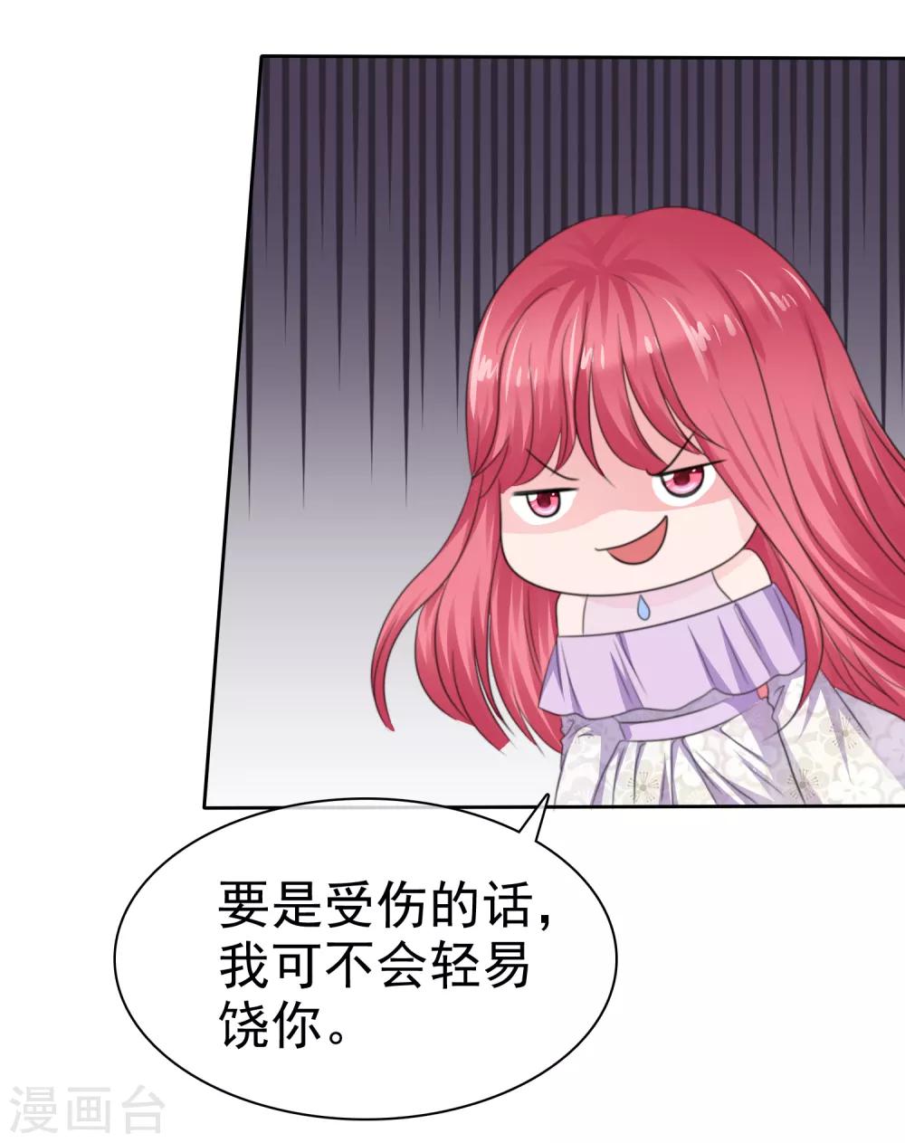 第二季第31话 肃清准备-第140话