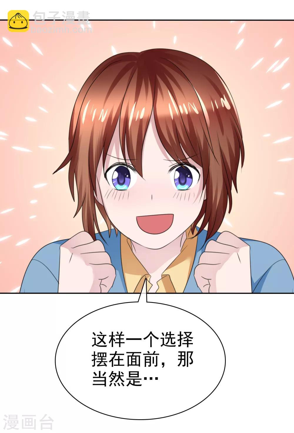 第二季第33话 追到就让你？-第142话