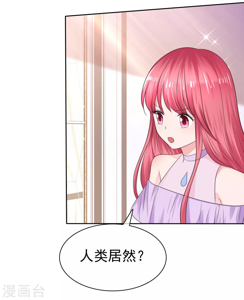 第二季第33话 追到就让你？-第142话