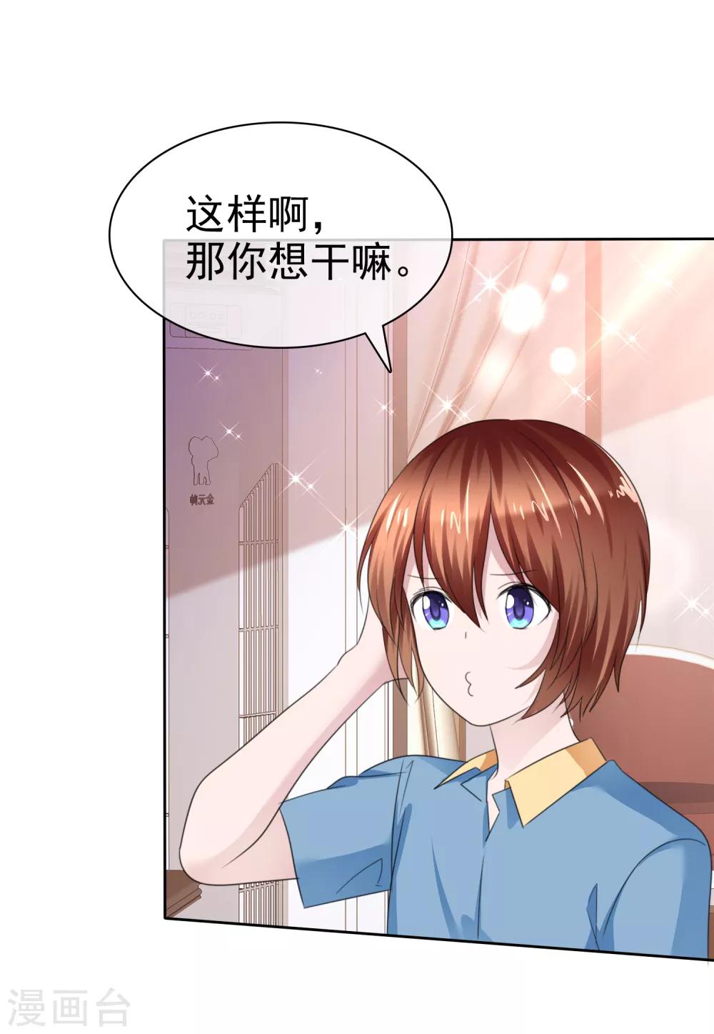 第二季第33话 追到就让你？-第142话