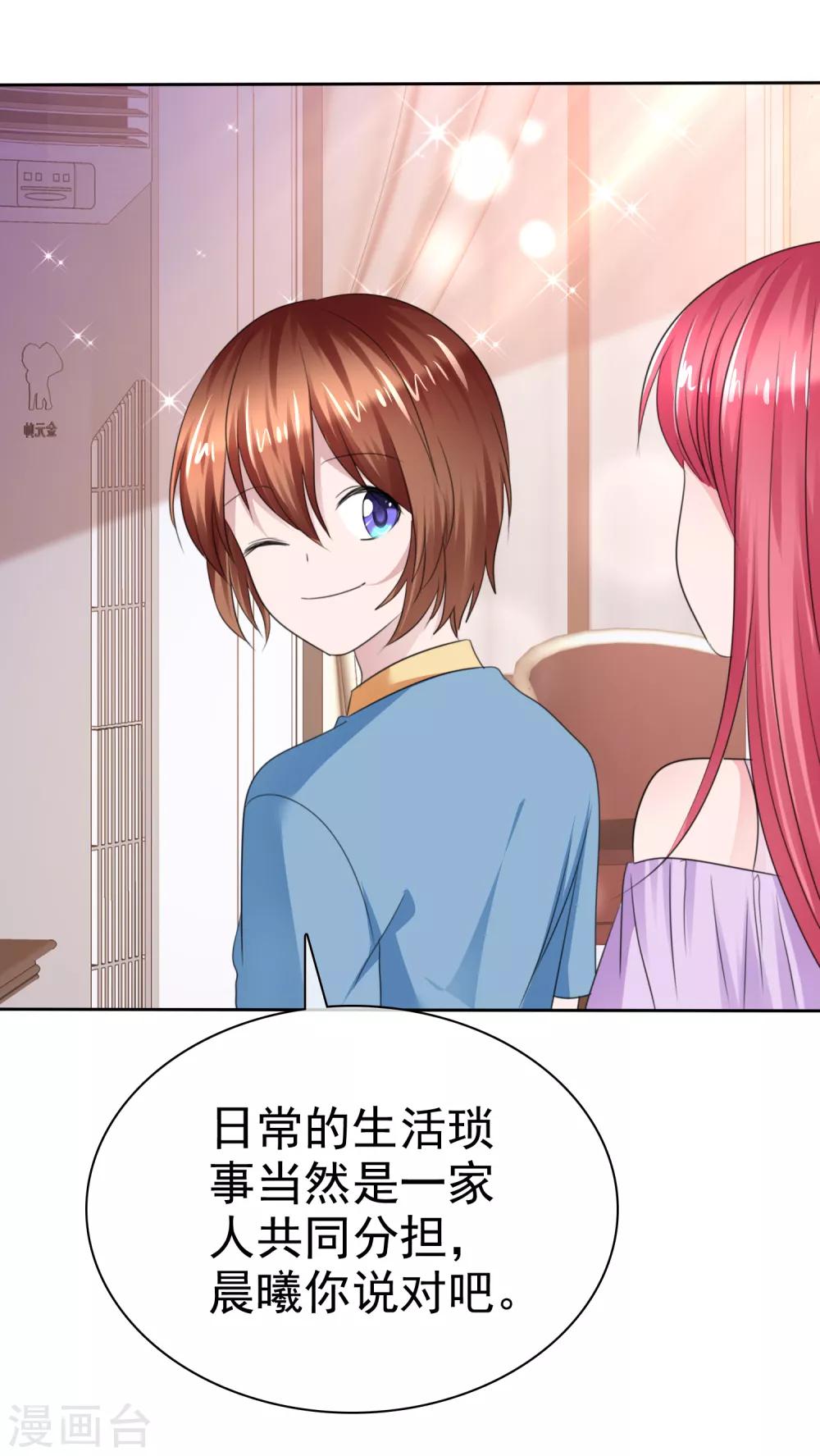 第二季第33话 追到就让你？-第142话
