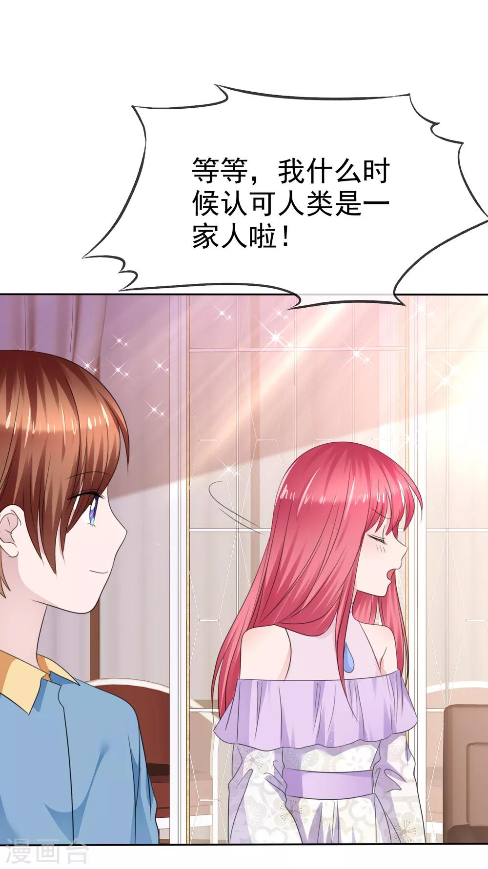第二季第33话 追到就让你？-第142话