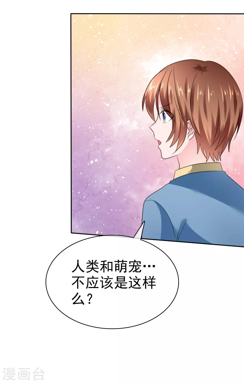 第二季第33话 追到就让你？-第142话