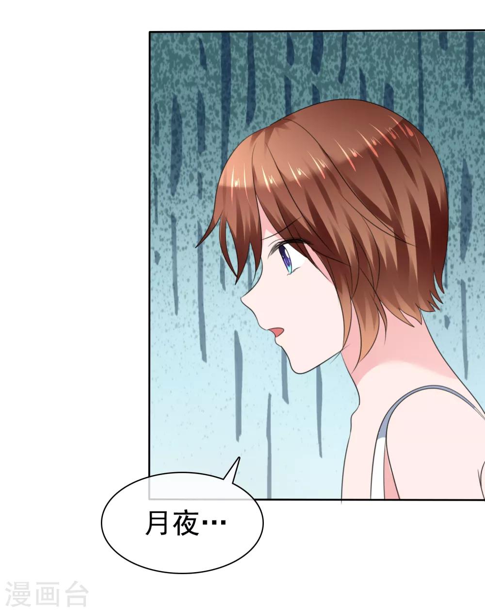 第二季第33话 追到就让你？-第142话