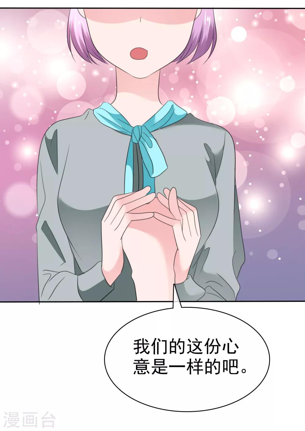 第二季第33话 追到就让你？-第142话