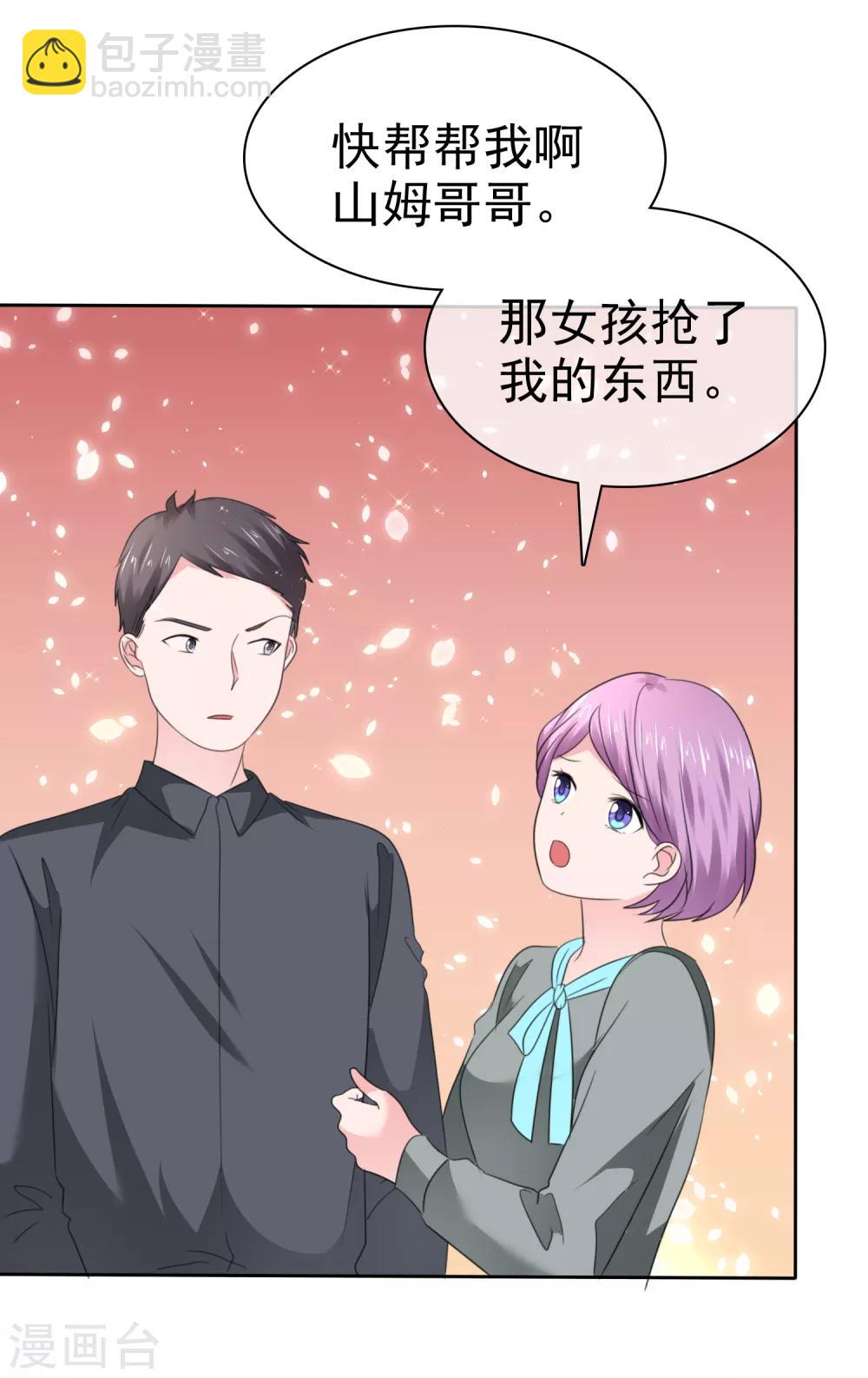 第二季第33话 追到就让你？-第142话