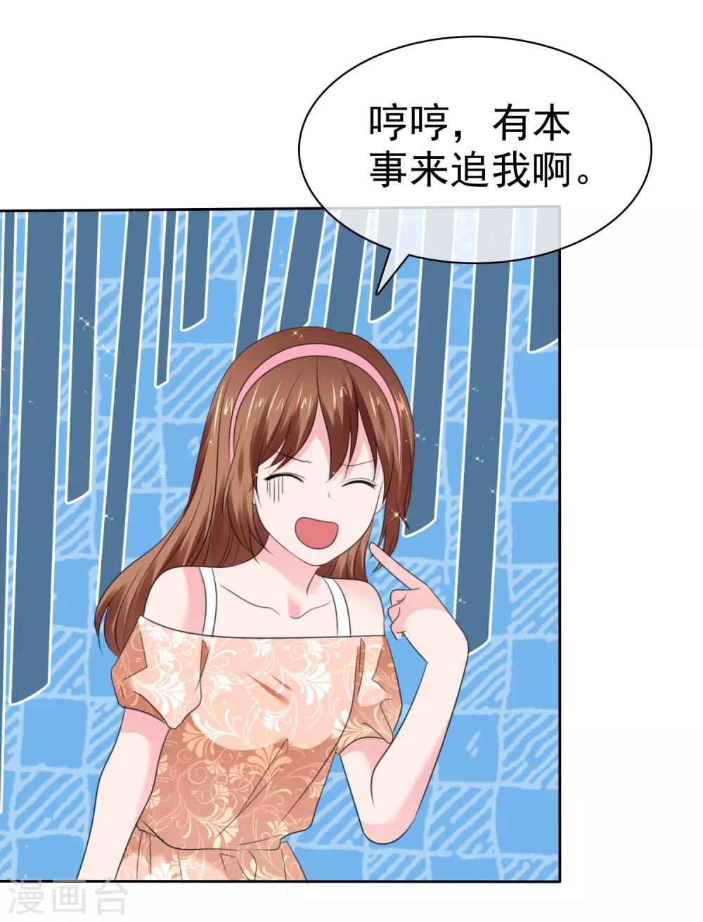 第二季第33话 追到就让你？-第142话