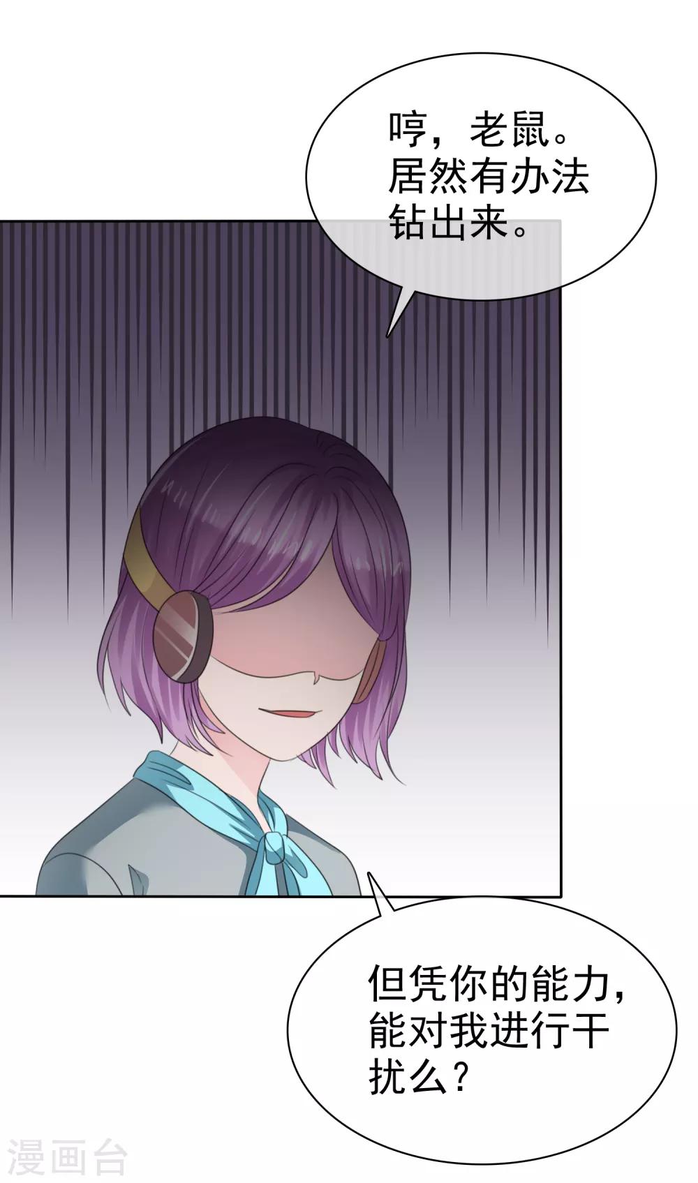 第二季第35话 特殊的传输方式-第144话