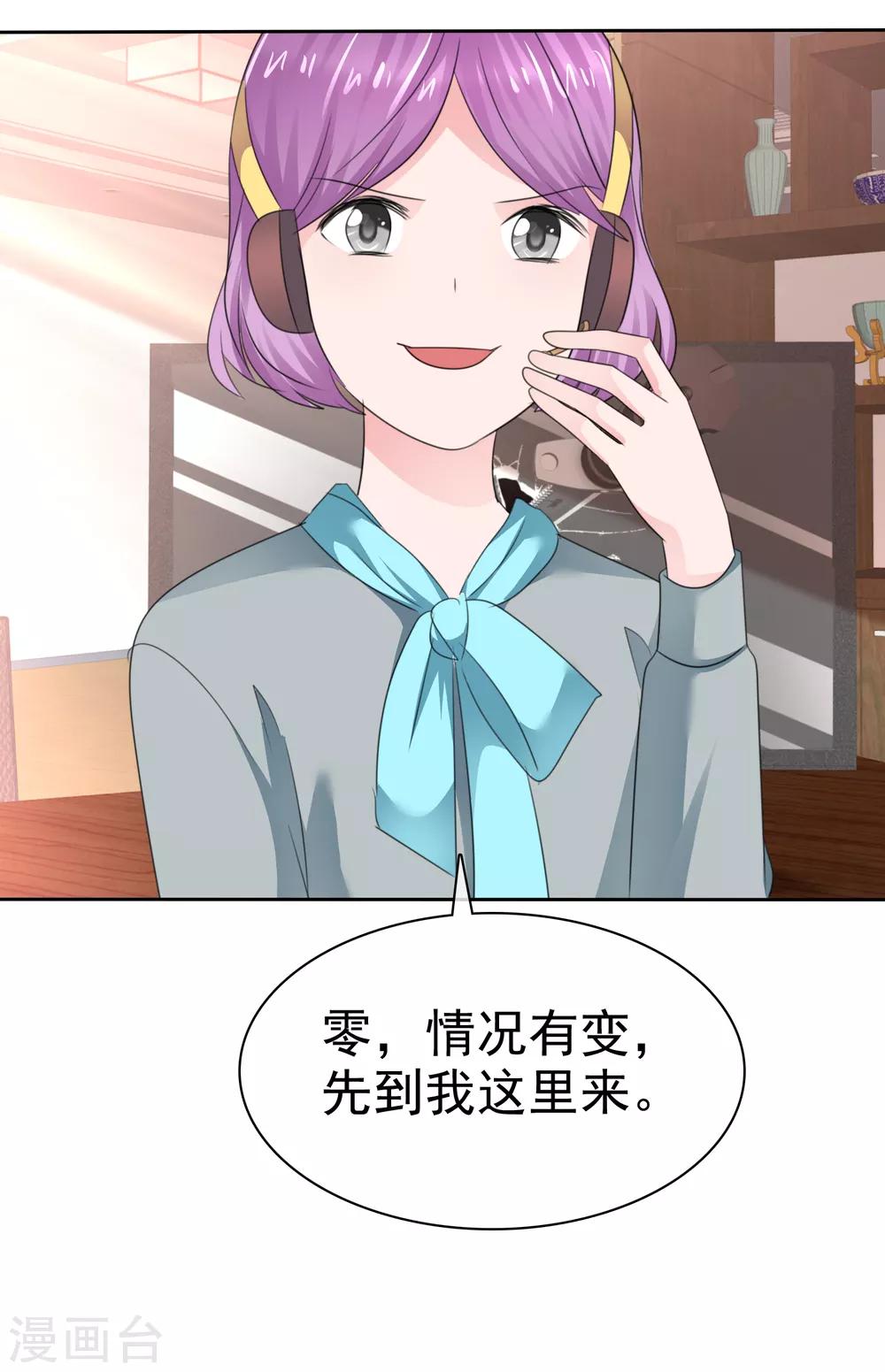 第二季第35话 特殊的传输方式-第144话